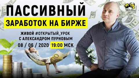 Пассивный отзыв