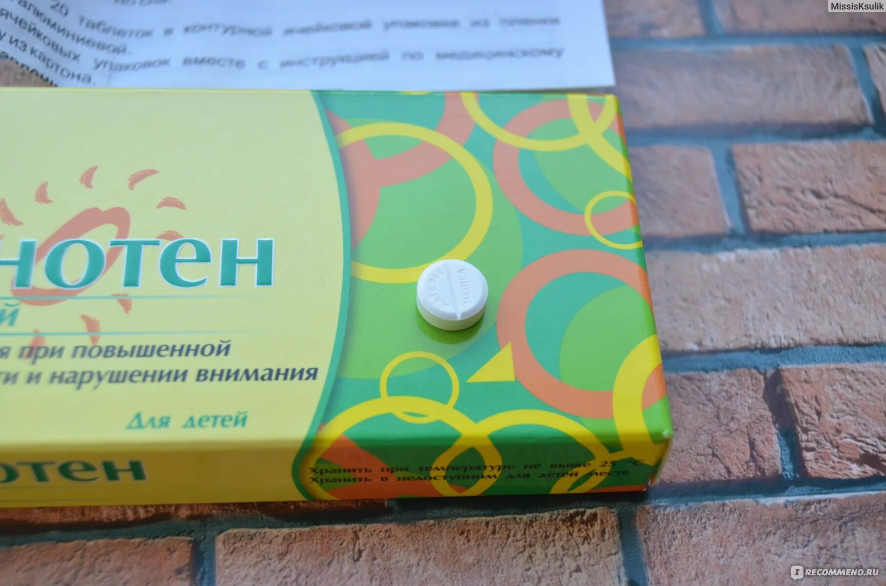Что можно дать ребенку успокоительного