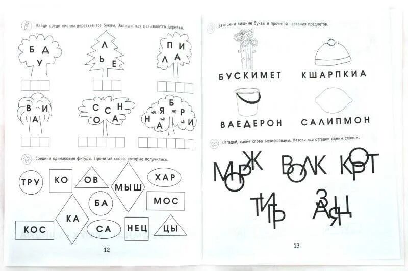 Задания для дошкольников по чтению 5-6 лет. Игры чтение слогов для дошкольников 6-7 лет. Задания для дошкольников 5 лет чтение. Обучение чтению задания для дошкольников. Учимся читать обучение