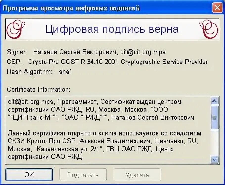 Программа арм ппз. АРМ ТК РЖД. Программа АРМ ТК. АРМ ТК РЖД выгрузка через 2а. Бланк уведомления о завершении грузовой операции.