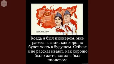 Пионеры будьте готовы ладно