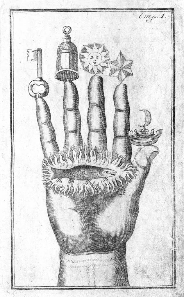 алхимическая символика. алхимическая реторта гравюра. великие алхимия. алхимические гравюры. алхимические стадии великого делания.