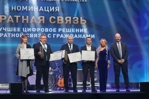 Премия умный город