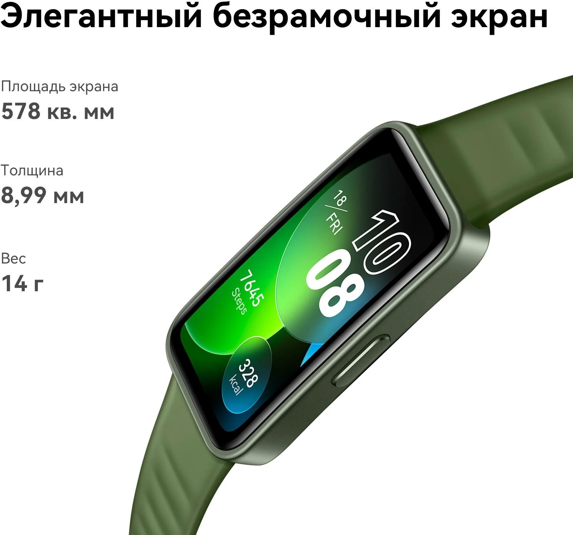 Хуавей бэнд 8 зеленый. Ремешок на ми банд 8 силиконовый. Фитнес-браслет хуавей band 8. Huawei band 8. Фитнес-браслет band 8 green ask-b19 huawei.