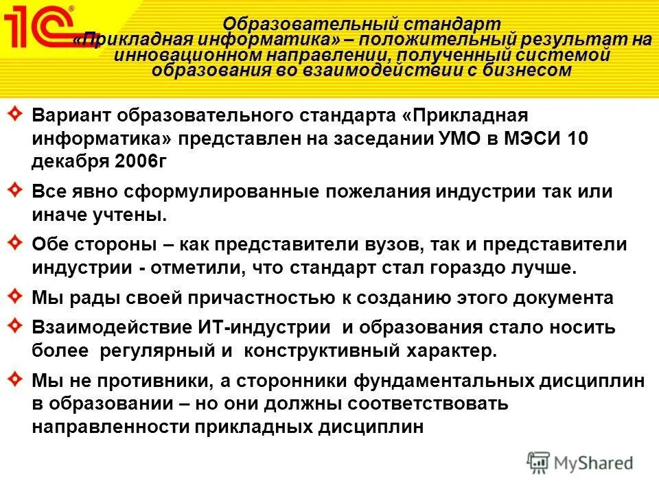 фгос начального общего образования 2021. варианты образовательного стандарта. стандарты 2 поколения фгос в начальной школе. фгос ноо логотип. фгос начальная школа.