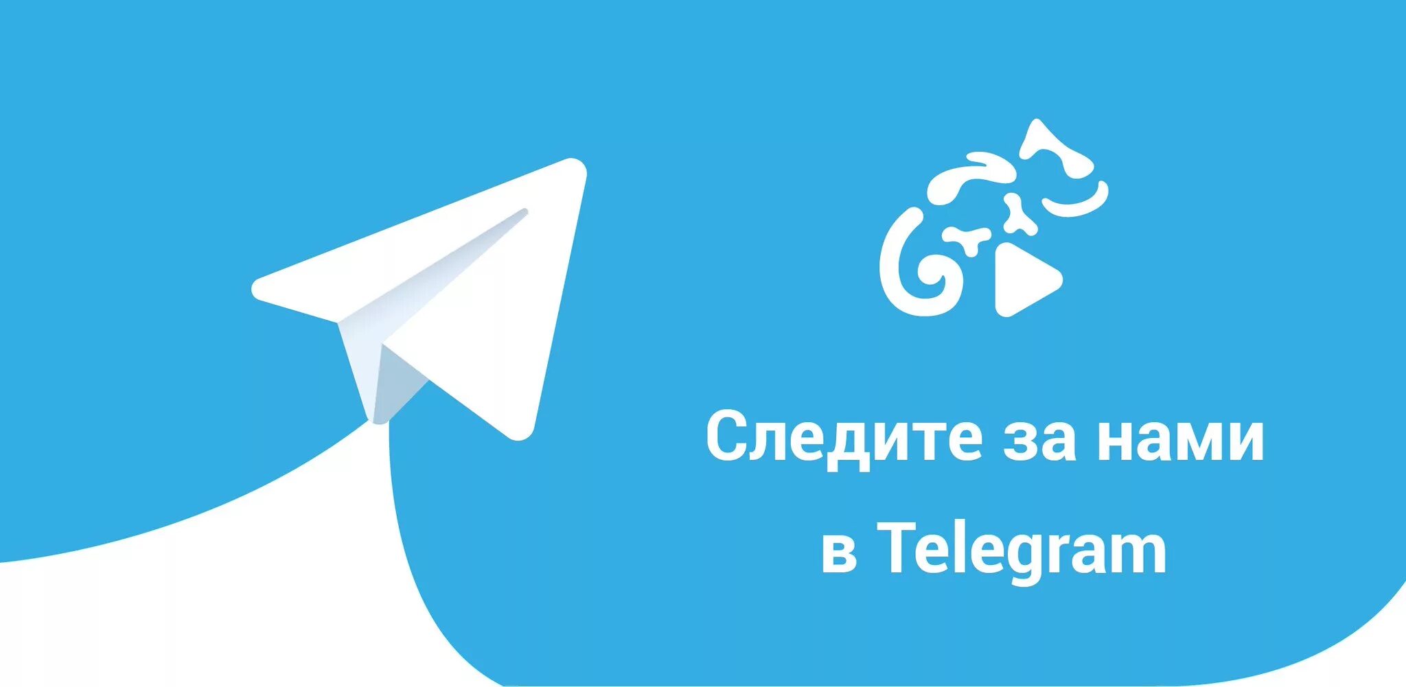 Подписка на телеграмм канал. Баннер Подпишись на телеграм. Подписаться на телеграм канал. Подпишись на наш телеграмм канал. Ссылки группа telegram