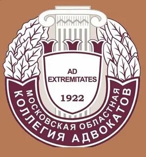 Московская областная коллегия адвокатов