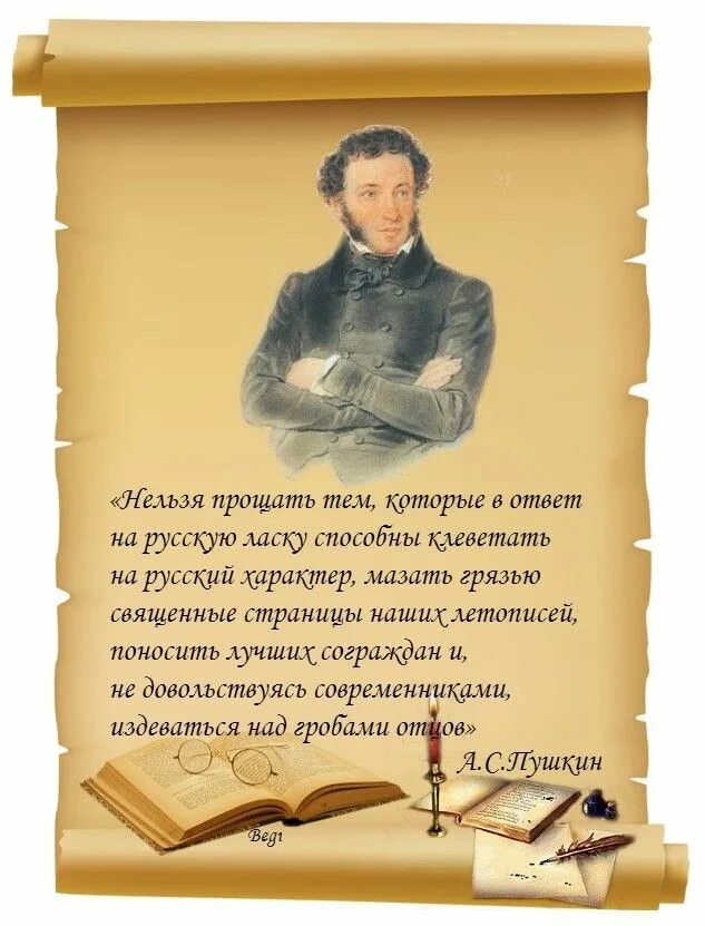 Высказывание про писателей. Цитаты Пушкина. Пушкин цитаты. Пушкин о русском языке высказывания. Высказывания Пушкина о русском языке.