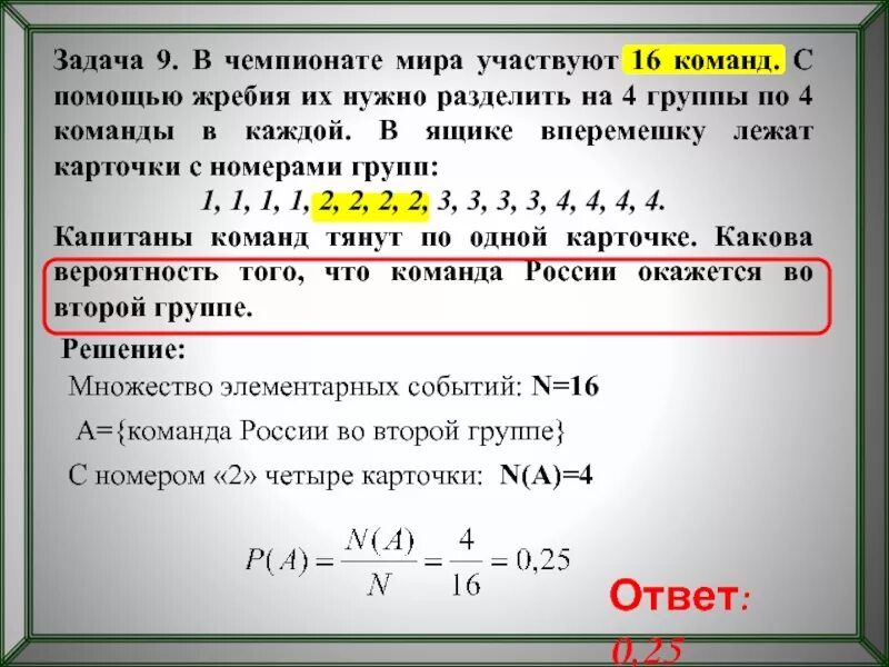 Перед началом волейбольного матча капитаны команд тянут. В чемпионате мира участвуют 16 команд с помощью. В чемпионате мира участвуют 20 команд с помощью. В чемпионате мира участвуют 16 команд с помощью жребия их. В чемпионате 16 команд с помощью жребия на 4.