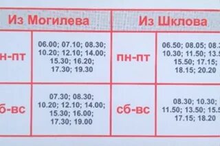 24 маршрутка могилев. 24 маршрутка могилев