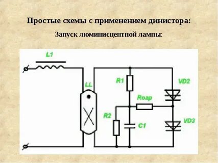 Всякие схемы