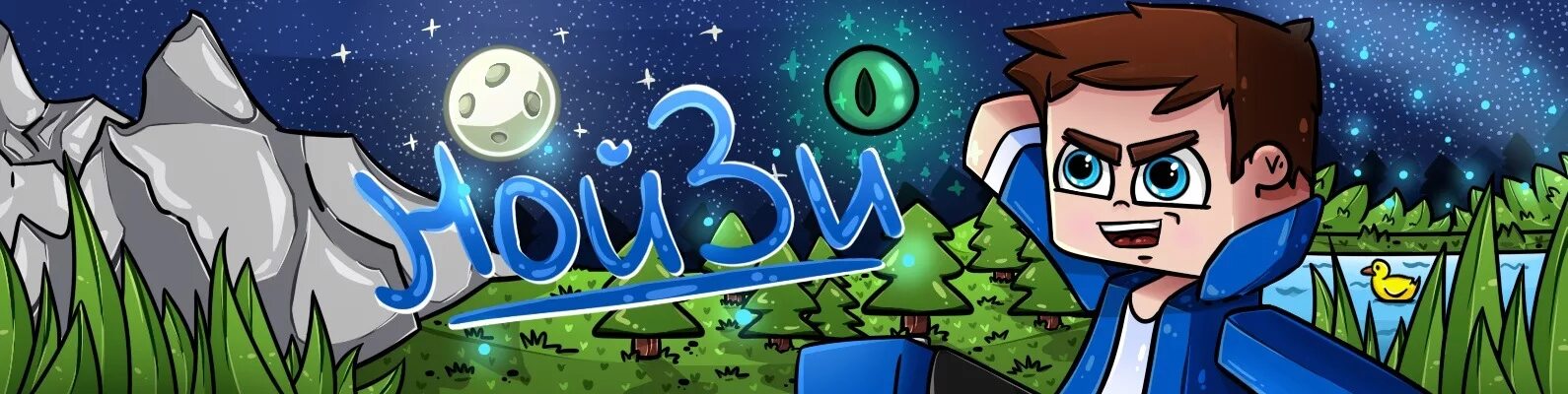 Нойзи ютубера. Нойзи ютуб майнкрафт. Нойзи ютубера. Нойзи блоггер. Нойзи ютубера.