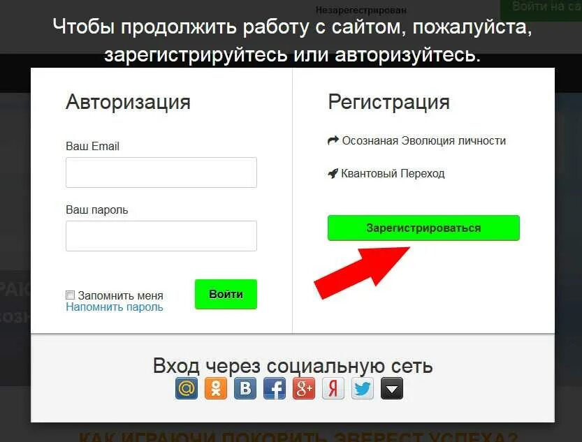 Нижнего зарегистрировать. Зарегистрироваться. зарегистрироваться на сайте. как зарегистрироваться на сайте. войти зарегистрироваться на сайте.