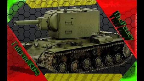 Шайтан танки
