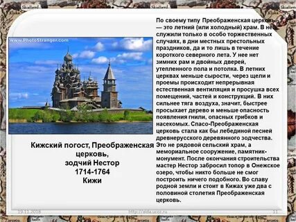 Погост кижи кратко
