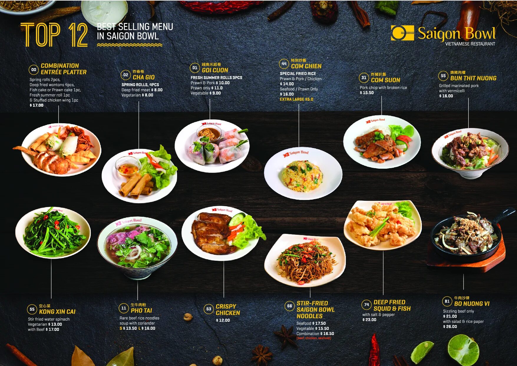 Топ меню. Кафе сайгон меню. Москва сайгон ресторан савеловский. Сайгон меню. Кафе сайгон меню.