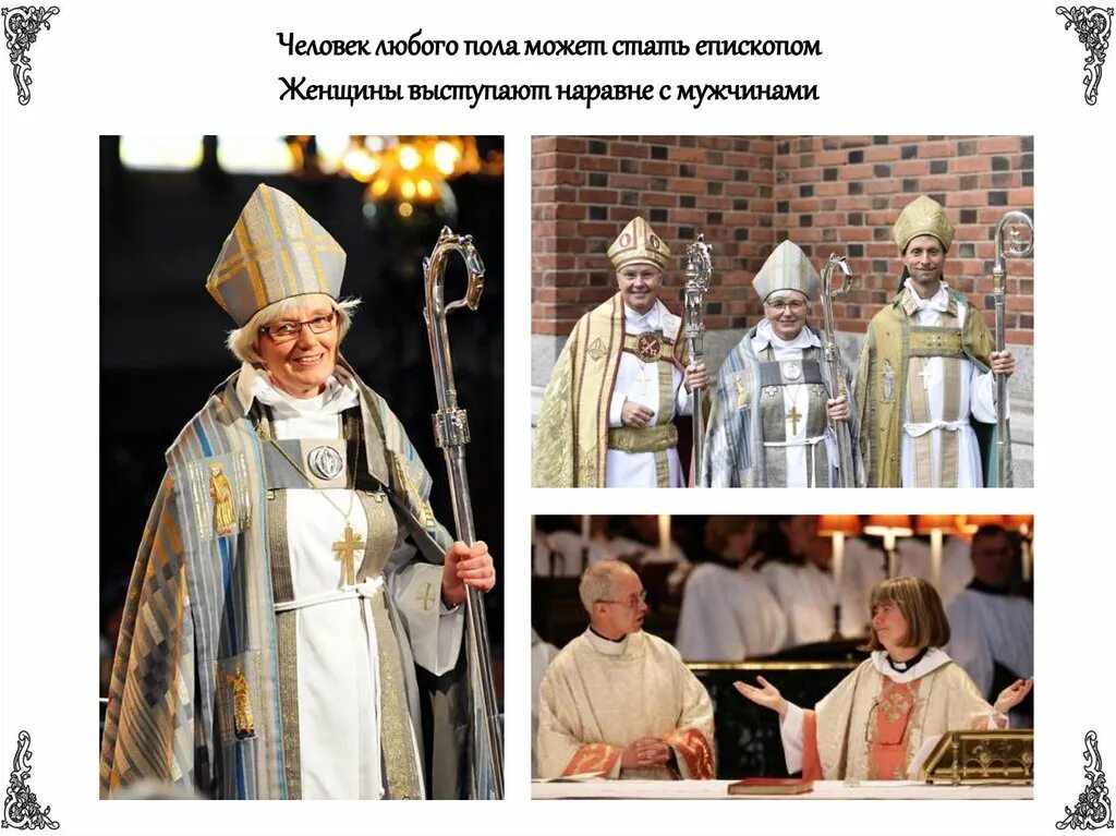 Как стать епископом. Епископ гатчинский амвросий (ермаков). Епископ герасим владикавказский. Епископ истринский серафим амельченков. Митрополит даниил архангельский.