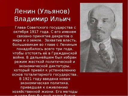Имена власти