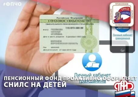 Как узнать пенсионный фонд по номеру снилс