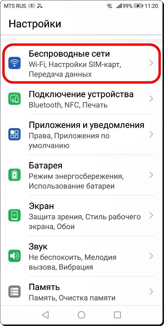 Хуавей пропал звук. Как настроить звук на телефоне хонор 8а. Звук звонка телефона хонор. Звук вызова хонор. Громкость звонков Honor.