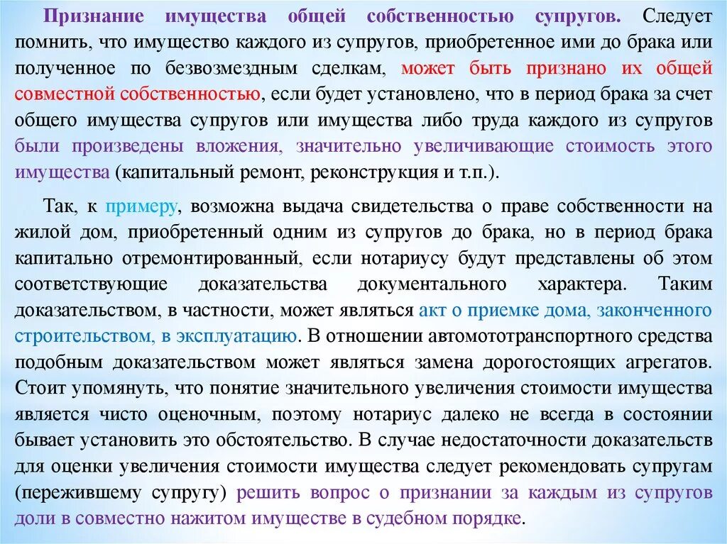 Наследство полученное в браке одним из супругов