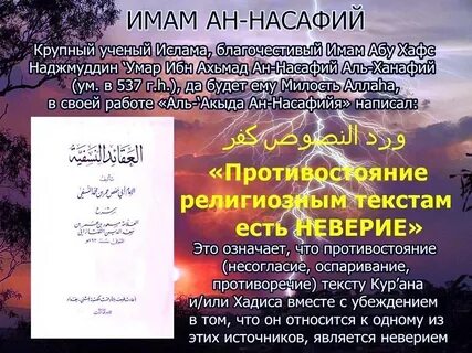 4 имама имена
