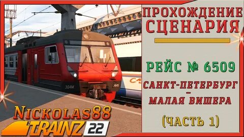 Trainz 19 октябрьские магистрали