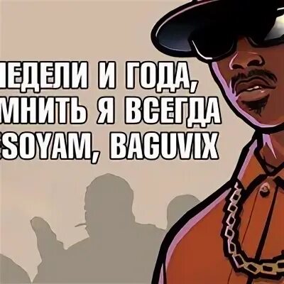 Едели