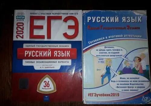 Русский язык егэ 2025 36 вариантов цыбулько. Цыбулько егэ 2025. цыбулько егэ 2025 русский. цыбулько егэ 2025 русский язык 36. огэ русский язык 2025 цыбулько.