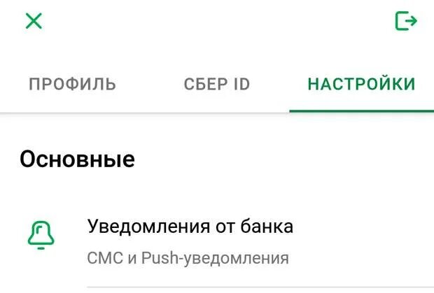 Подключить приложение система быстрых платежей. Система быстрых платежей росбанк как подключить в приложении. система быстрых платежей центр инвест как подключить. как подключить в сбербанке чтобы переводить по номеру телефона. халва система быстрых платежей как подключить.