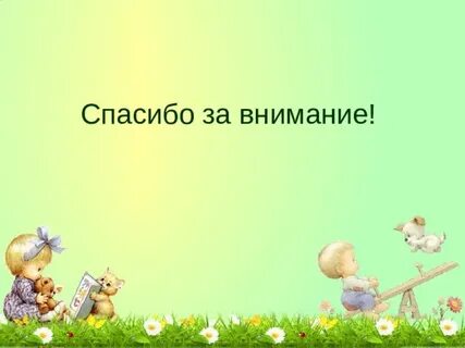 Познавательные презентации