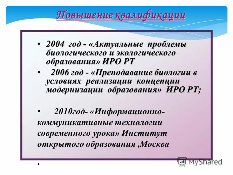 Основные проблемы биологии. Актуальные проблемы биологии. Цели и задачи биологического образования. Проблема биологическая образования. Проблемы биологического образования на современном этапе.