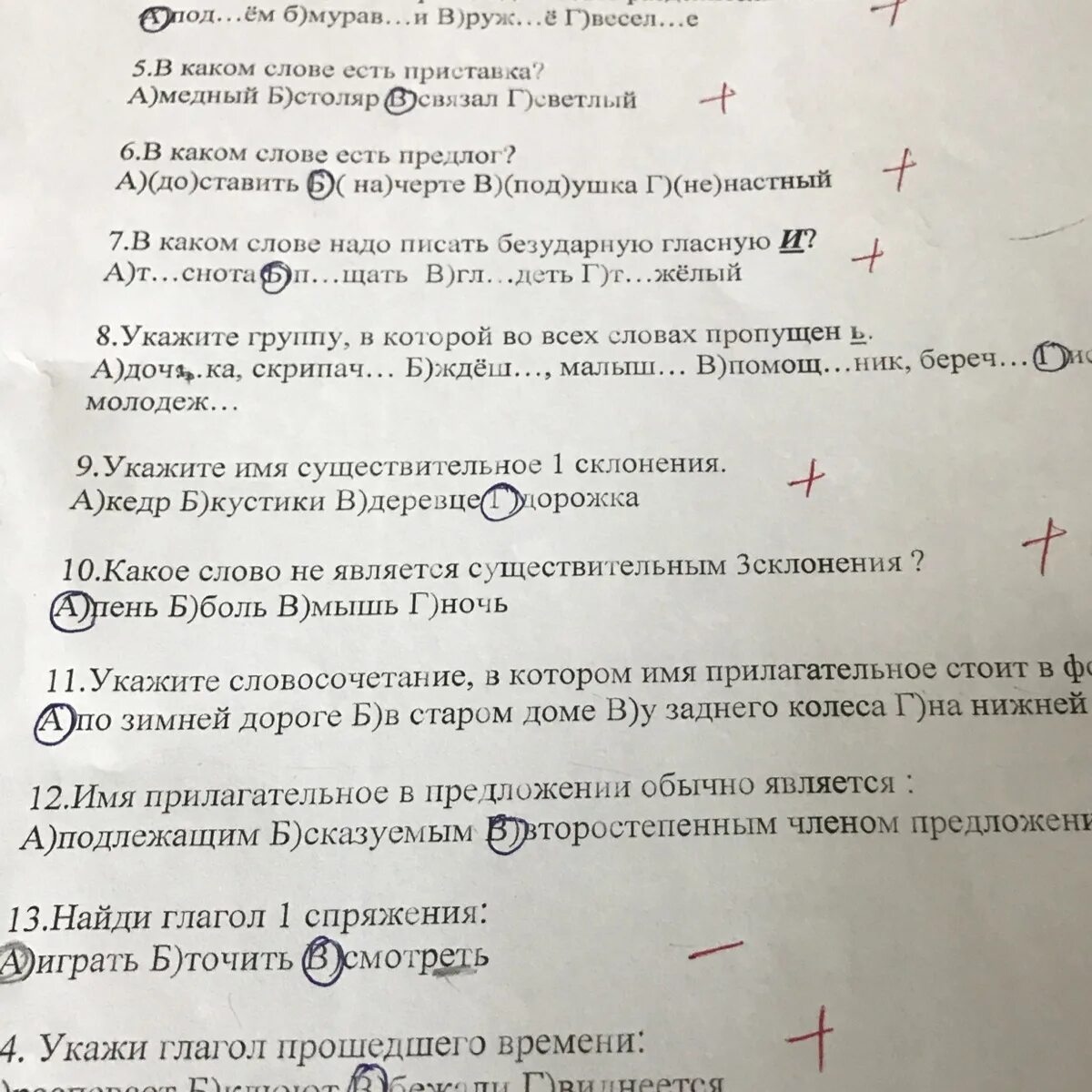 Напиши словосочетания в указанных формах