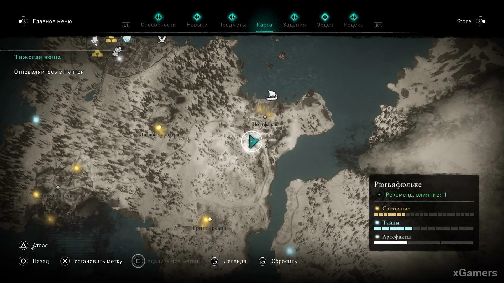 Assassin's creed valhalla гнев друидов карта. Assassin s creed valhalla книга знаний. Ассасин крид вальгалла монастыри. Навык адреналин ассасин крид вальгалла. Assassin's creed valhalla все способности.