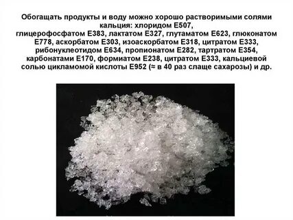 Кальция хлорид субстанция