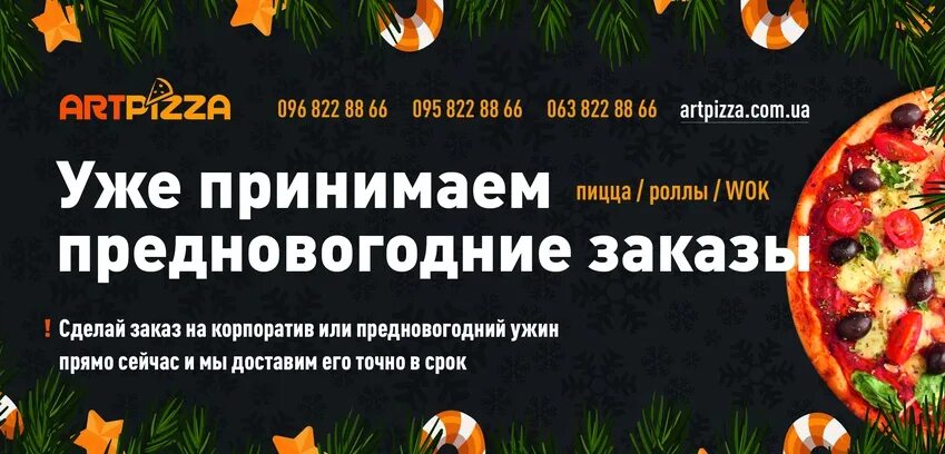 Принимаем предзаказы на новый год. Принимаем предзаказы на новый год