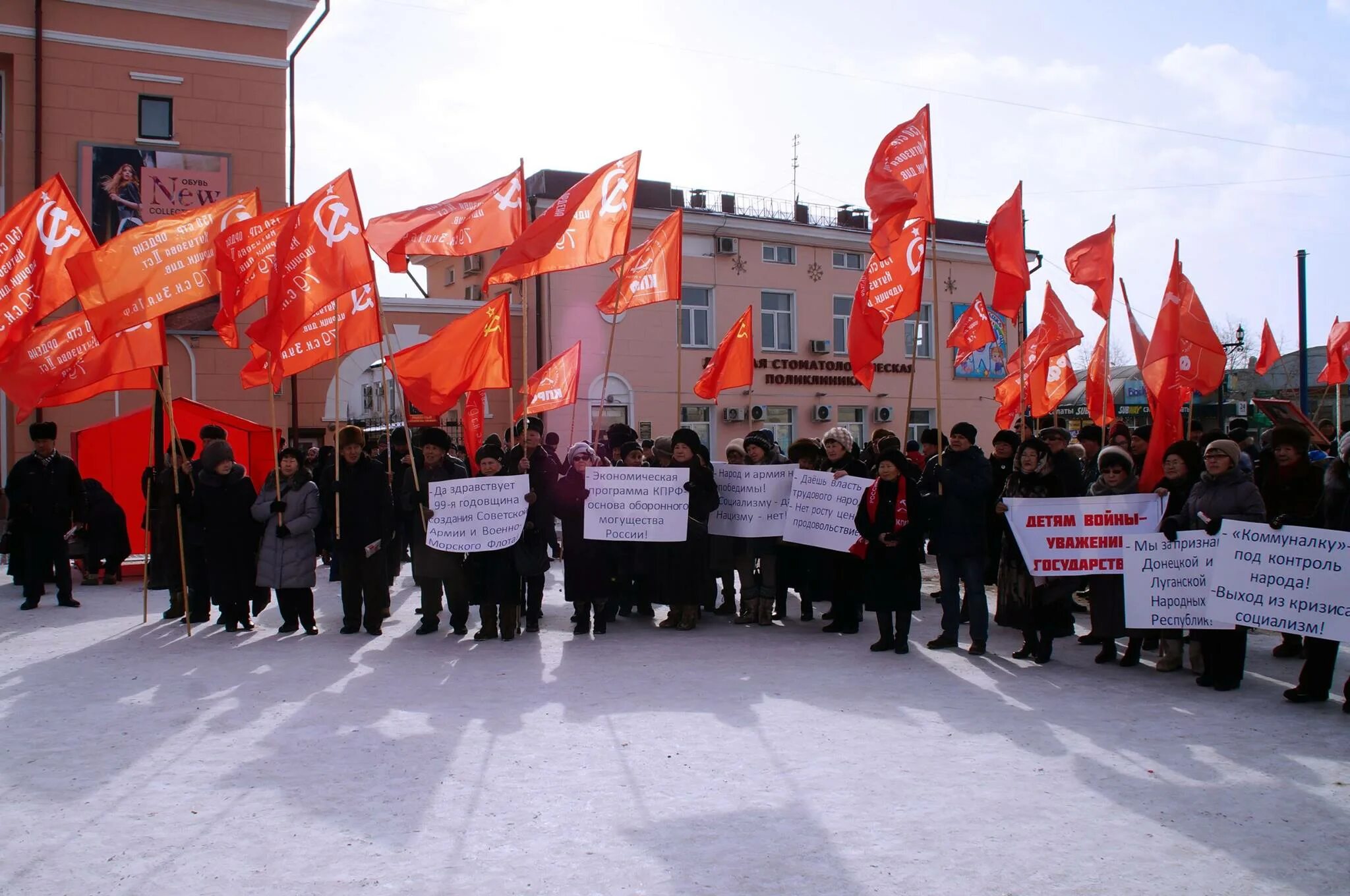 Демонстрация партии. Митинг кпрф 2025. демонстрация кпрф. митинги коммунистов в россии. коммунисты кпрф.