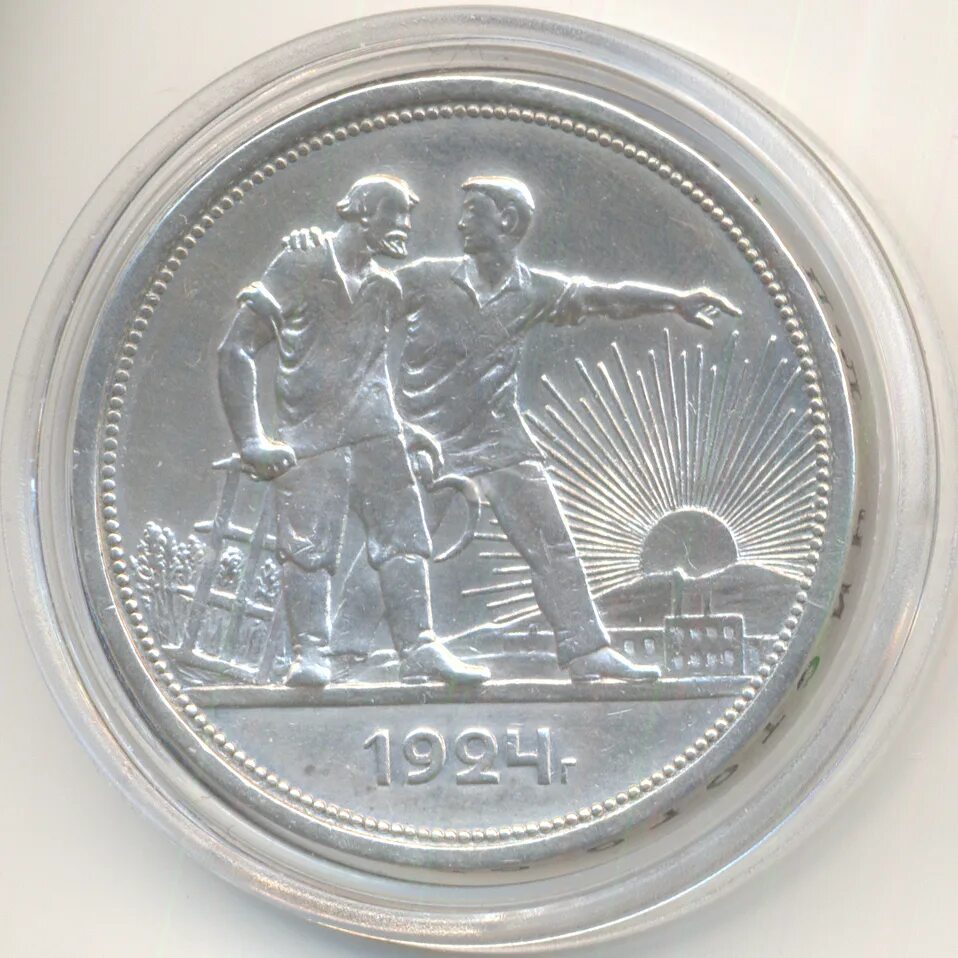 1 рубль 1 кв метр. 1924 рубль квадратные окна. 1 рубль 1924 года в капсулах. рубль 1924 квадратные окна копия. рубль 1924 квадратные окна разновидности.