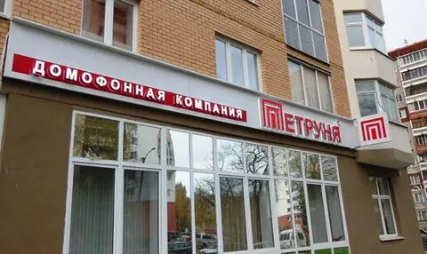 Сайт петруня екатеринбург
