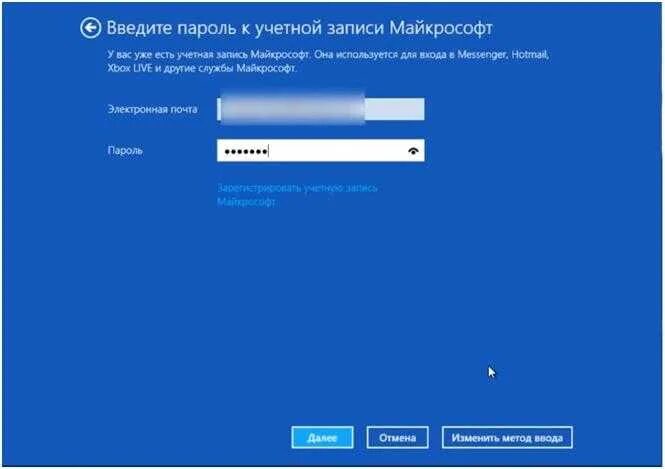 Изменить пароль microsoft. Пароль для учетной записи. виндовс 8.1 учетная запись. экран ввода пароля.