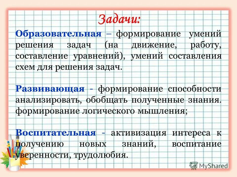 много задач или задачь. в задачах пишется слово что. дано два цилиндра объем первого равен. оформление задач. много задач или задачь.