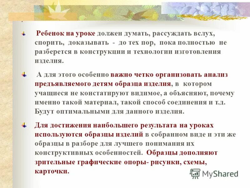 урок должен соответствовать