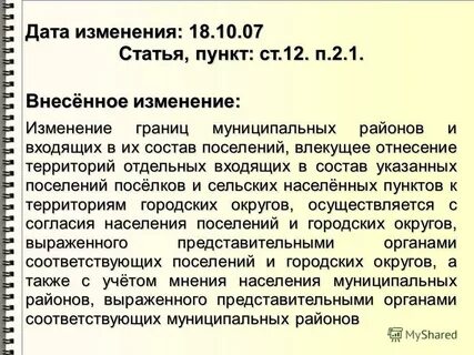 И входящее в состав указанного
