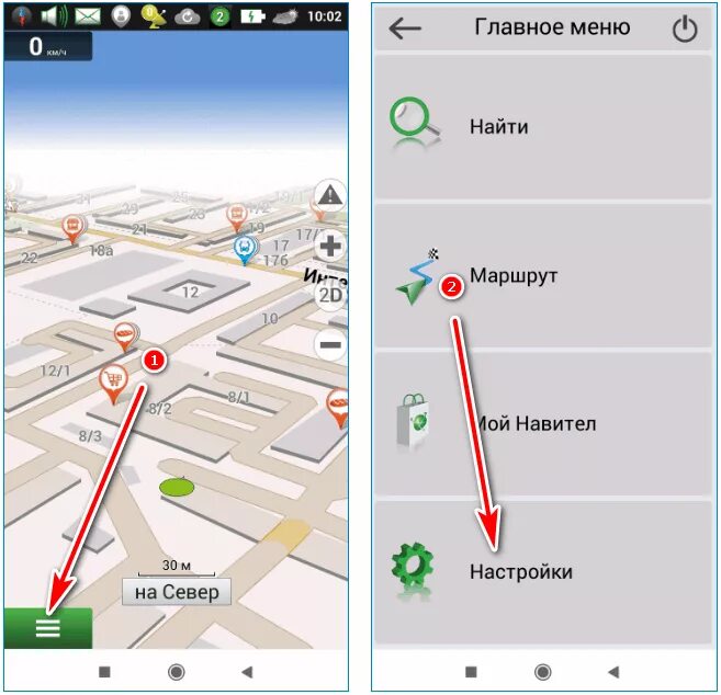 Навигатор профилактики. Карты навител. значки на навигаторе навител. карта навител для навигатора. яндекс навител навигатор.