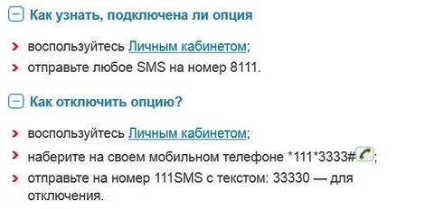 Как узнать про подключенные