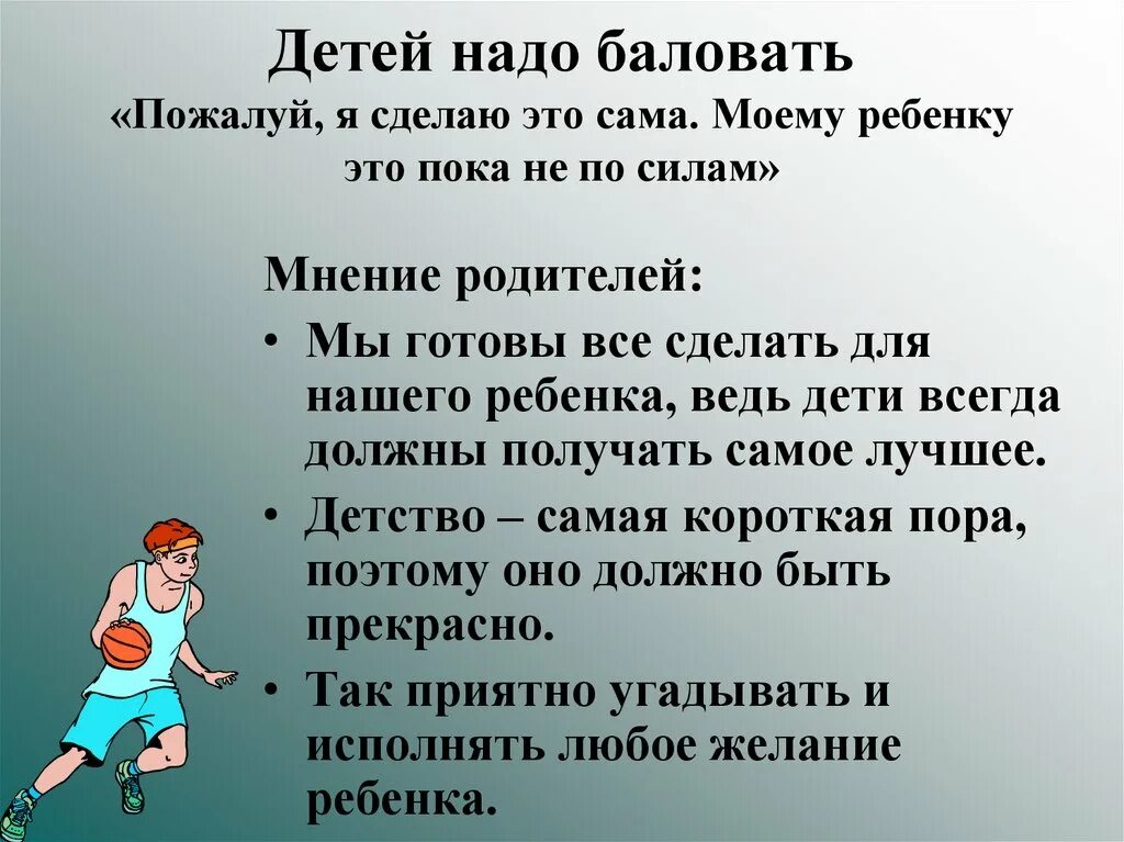 Способы поднятия самооценки. Способы повышения самооценки. Как повысить самооценку. Способы повышения самооценки у подростков.