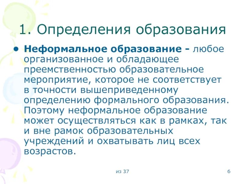 Способы неформального образования. Формальное и неформальное образование. Неформальное образование это в педагогике. Неформальное обучение примеры. Образование определение.