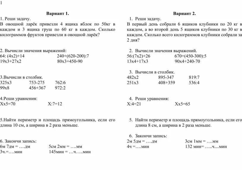 Повторение 3 класс 4 четверть. Контрольная работа по математике 3 класс 4 четверть школа России ФГОС. Проверочная по математике 4 класс 3 четверть школа России. Контрольная работа по математике 2 класс 4 четверть школа России ФГОС. Проверочная по математике 3 класс 3 четверть школа России.