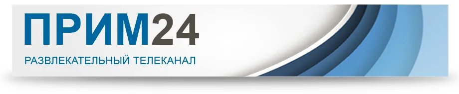 Смс чат прим. Канал прим 24. Прим чат 24. Прим24 чат Владивосток. Телеканал прим 24 логотип.