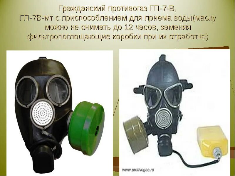 Противогаз гп описание. Противогаз гражданский гп-7бт. общевойсковой противогаз гп 7. противогаз гп-7б гп-7бт. противогаз фильтрующий гп 7бт.